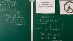 Школьники из всех городов Ставрополья сдадут ЕГЭ по биологии