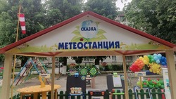 В Ессентуках открыли первую детскую метеостанцию 