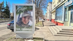 Улицы Ессентуков украсили портретами женщин-волонтёров