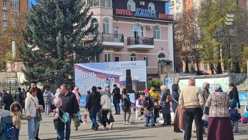 День народного единства отмечают 4 ноября в Ессентуках