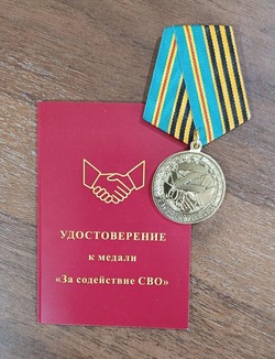 Пять школ Ессентуков получили медали «За содействие СВО»