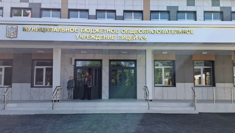 Ессентукский лицей № 6 откроется после капитального ремонта