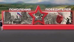 Жителям Ессентуков предложили выбрать эскиз панно «Поколения Победителей»