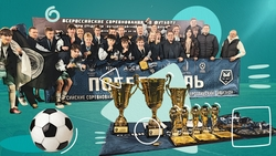 Всё, как у профессионалов: всероссийские соревнования по футболу среди студентов завершились на КМВ