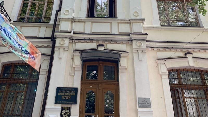 Музей имени Шпаковского поучаствует в юбилее Ессентуков