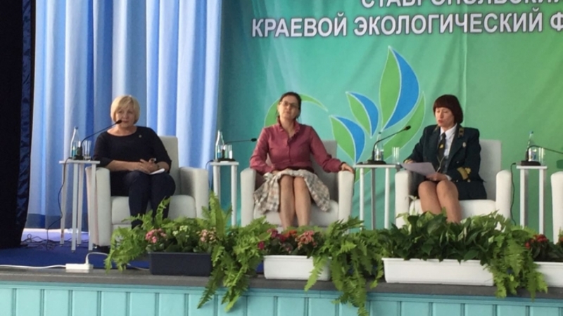 Вопросы экологии Ставрополья обсудили на форуме в Железноводске