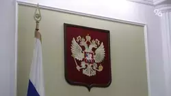 Путин назначил нового судью городского суда в Ессентуках 