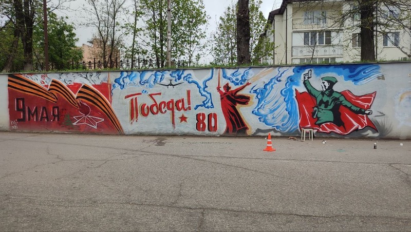 Мурал к 80-летию Победы появился в Ессентуках 