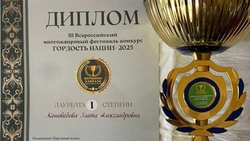 Вокалистка-«народница» из Ессентуков стала лауреатом конкурса «Гордость нации»