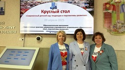 Делегация Ессентуков представляет край на педагогическом совете в Беларуси 