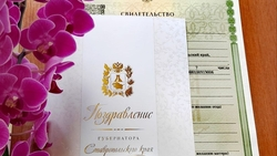 В Ессентуках родился Султан