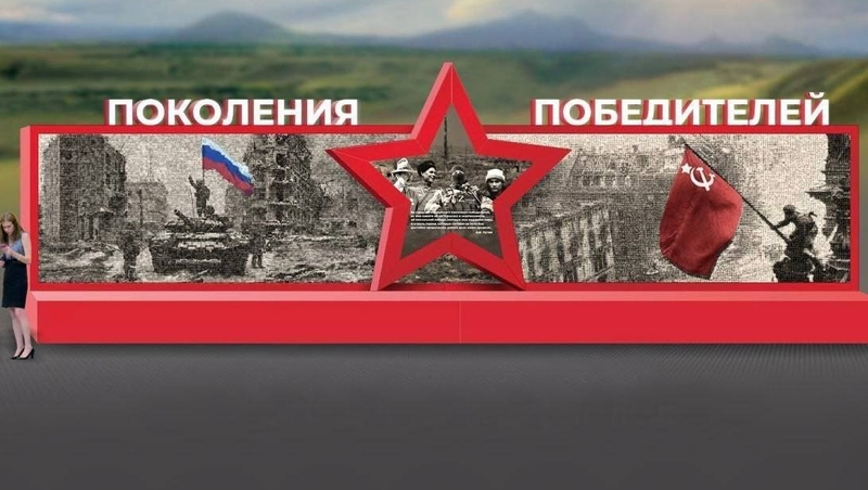 Жителям Ессентуков предложили выбрать эскиз панно «Поколения Победителей»