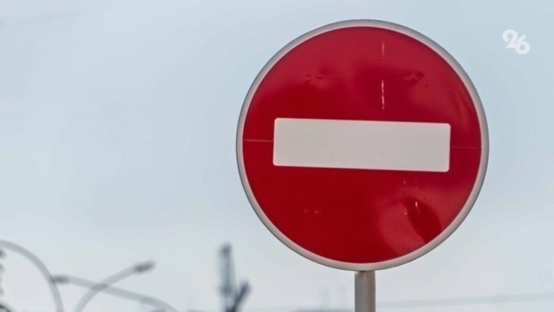 Дорогу перекроют в Ессентуках 20 декабря