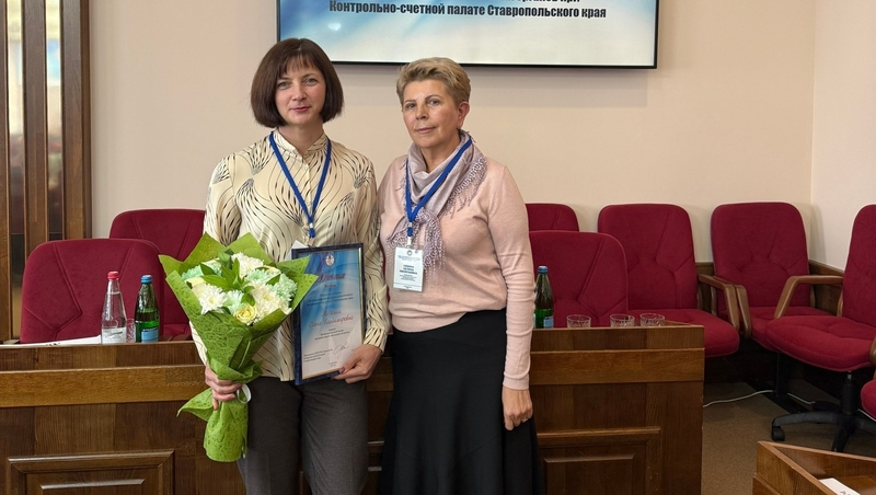 Аудитор из Ессентуков победила в краевом конкурсе лучших практик финконтроля