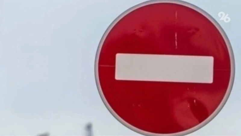 Движение ограничат у Городского озера Ессентуков 29 августа