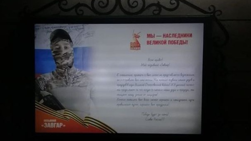 Картины с поздравлениями бойцов СВО с Днём Победы разместят в Ессентуках