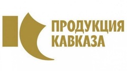 Три производителя из Ессентуков получили сертификат «Продукция Кавказа»