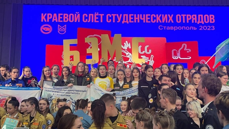 Студотряд педагогического института Ессентуков вошёл в число лучших в регионе