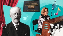 «Великий музыки волшебник»: пианистка из Ставрополя исполнила в Ессентуках пьесы Чайковского и рассказала о композиторе