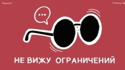 Незрячий из Ессентуков обучает инвалидов по зрению компьютерной грамотности